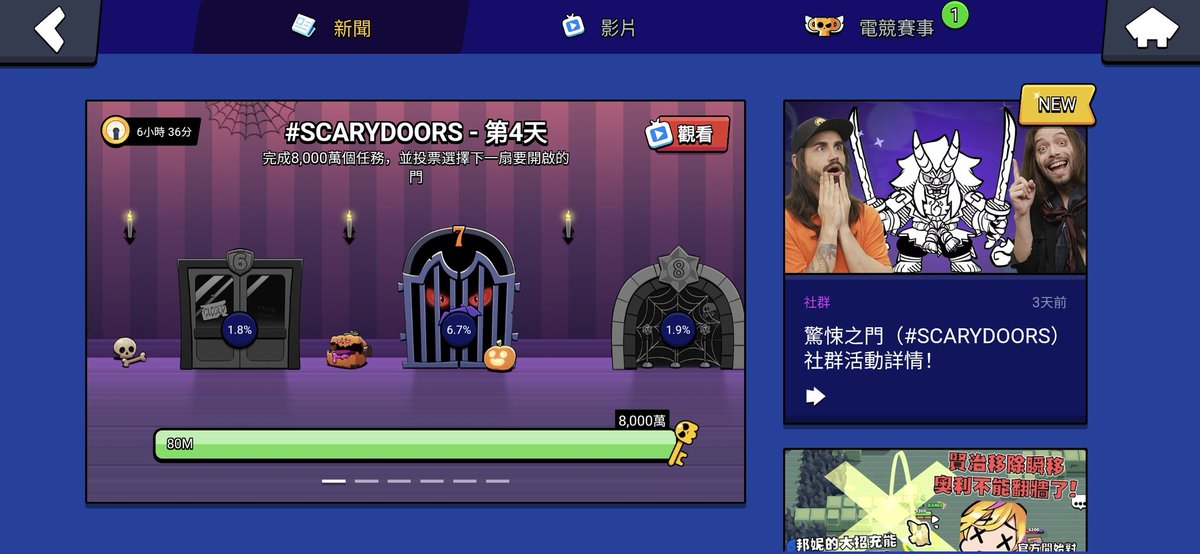Louis104031's tweet photo. #ScaryDoors #BrawlStars https://t.co/kONgOlnDlL