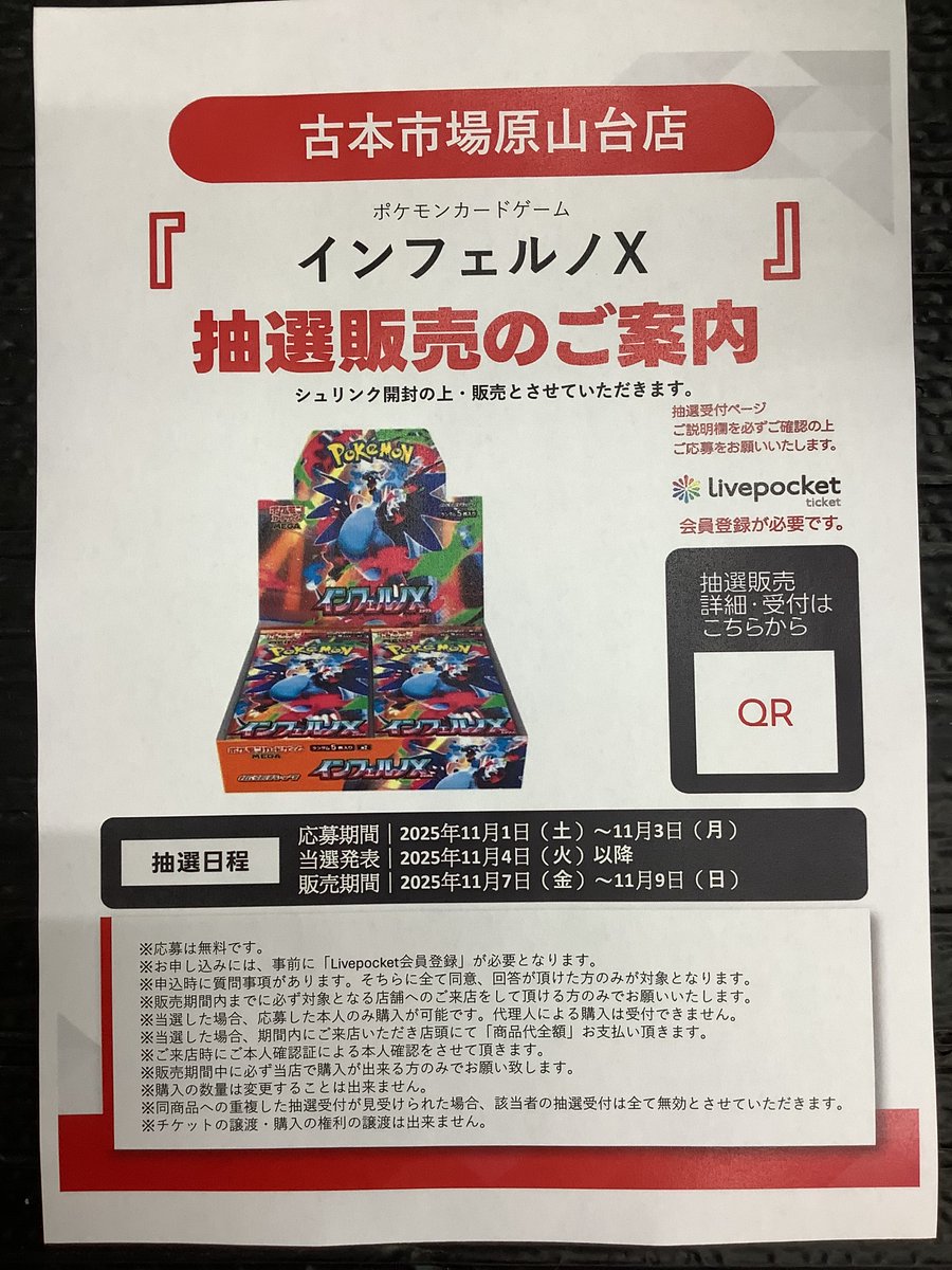 ☆ポケモンカード新作・再販速報 on X