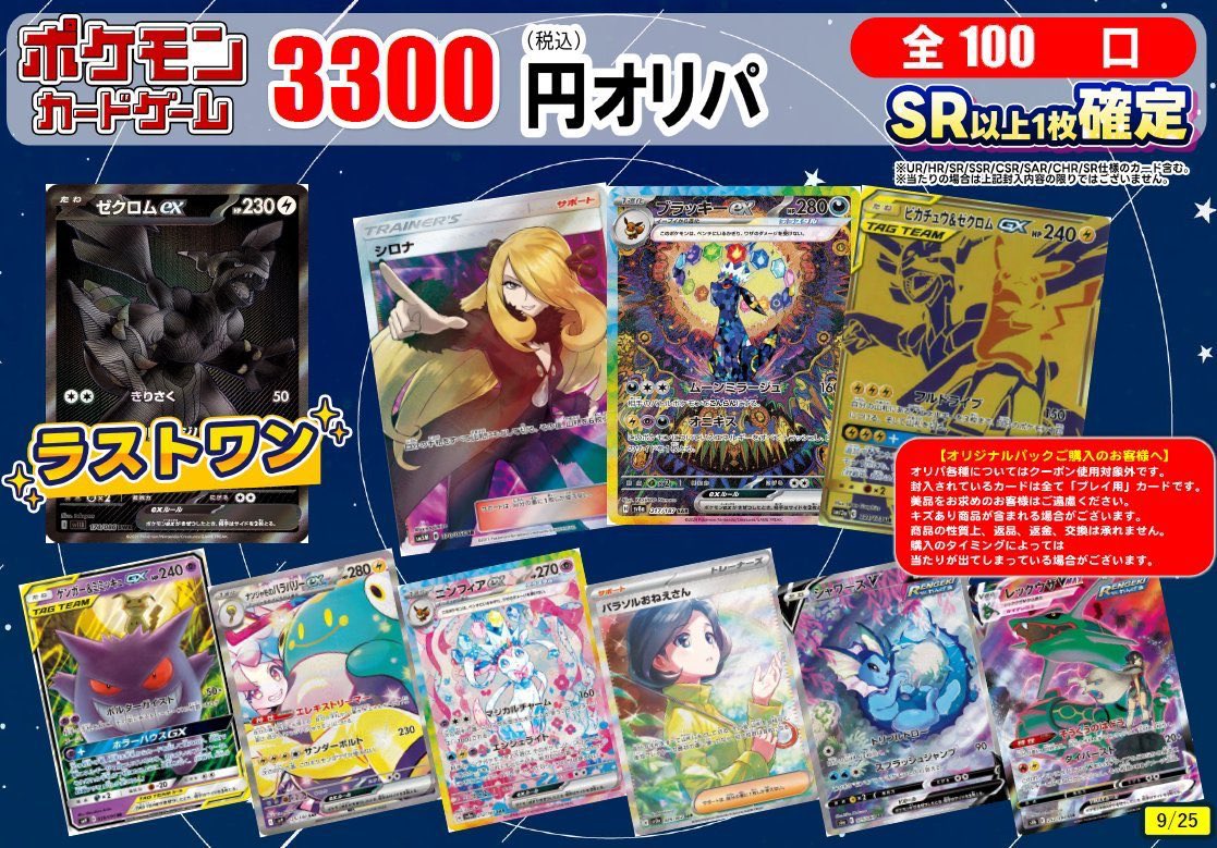 旧枠SR、VR、光物、プロモ約1000枚セットまとめX 旧枠SR、VR、光物、プロモ約1000枚セットまとめX 商品詳細 |