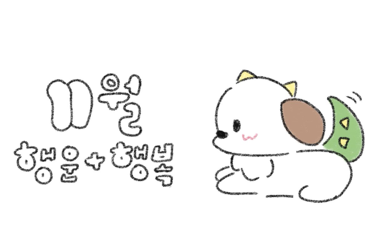 와우 (@wooow4321) on Twitter photo 
