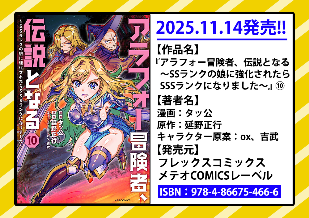 COMICアーク【公式】＠異世界レーベル on X