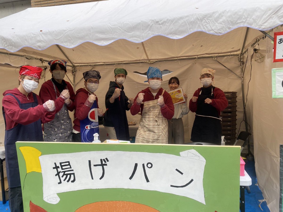 本日もほかほかの揚げパンを販売しています！是非お越しください🥖🍁
 #名城大学 
 #大学祭 
 #名城大学大学祭