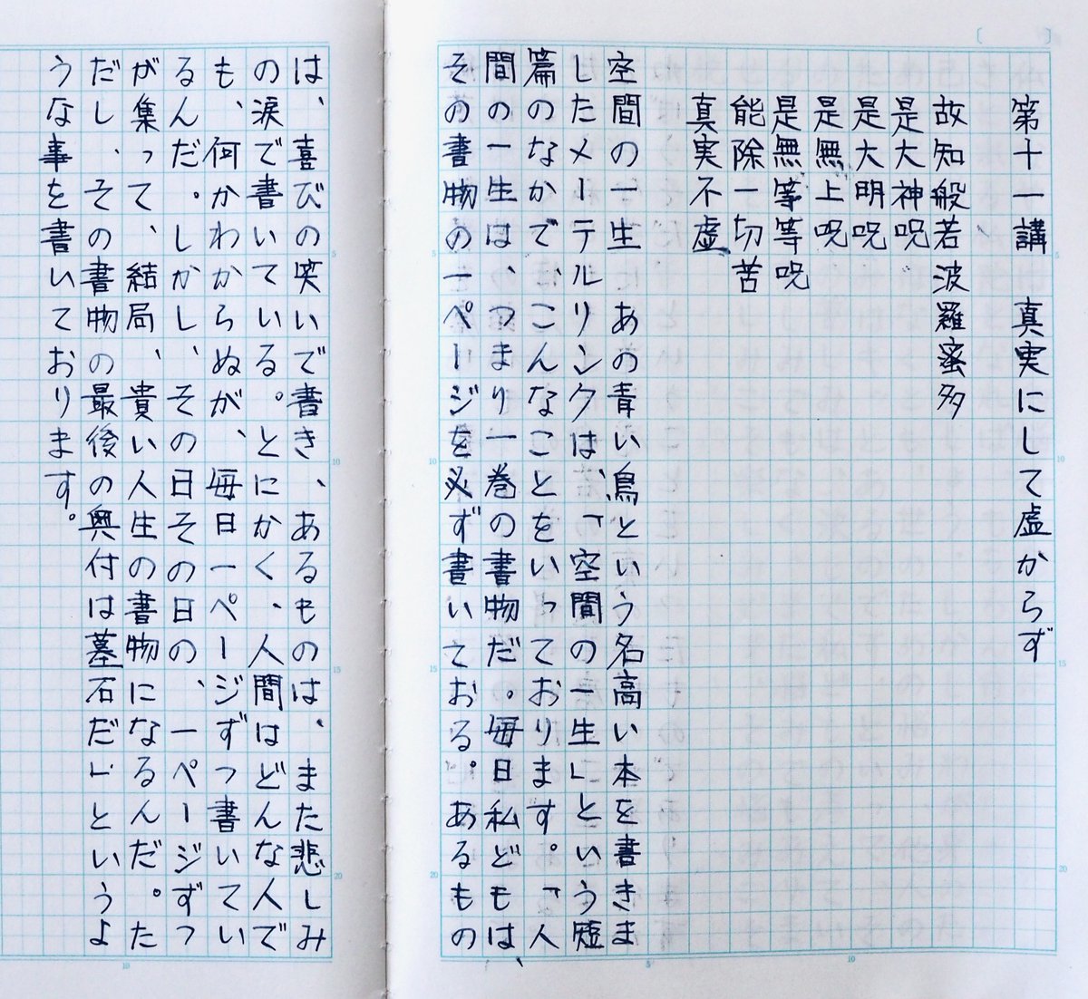 真作】掛軸 佛心 観音像賛入 仏教書画 静寂と慈悲の心 仏教書画 R122