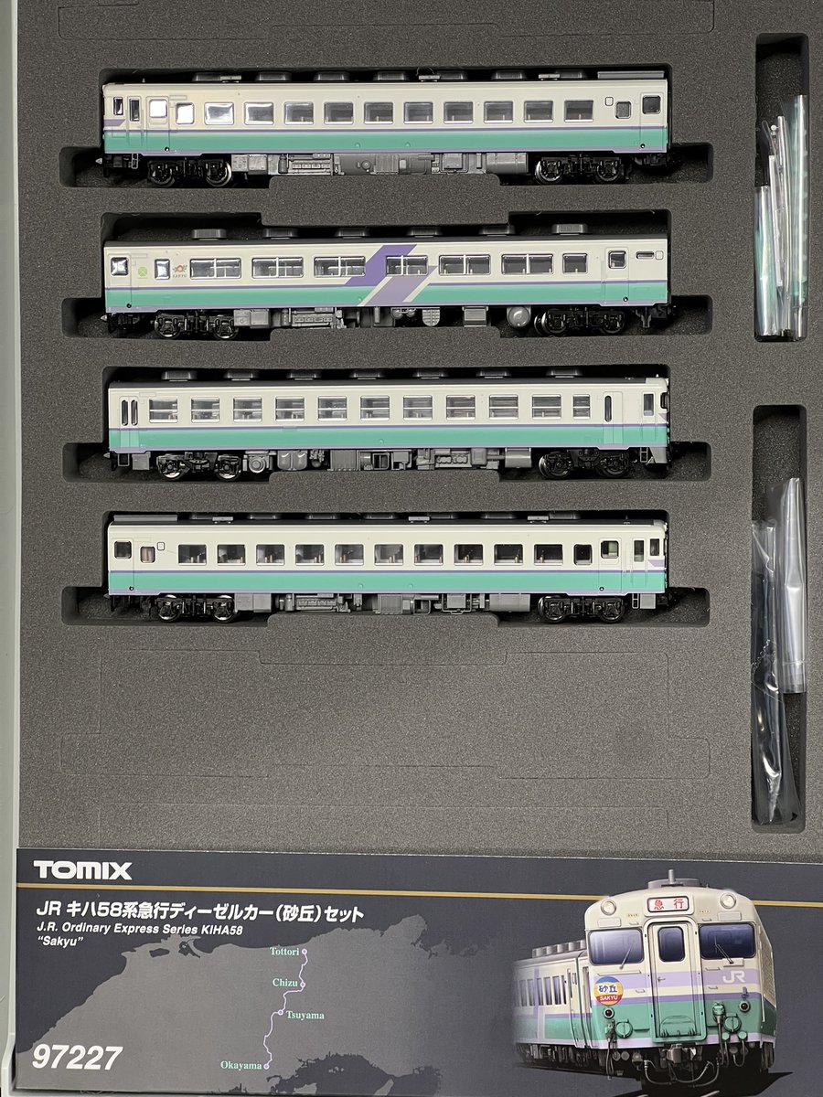 まつり堂模型店（山口県下関市） on X