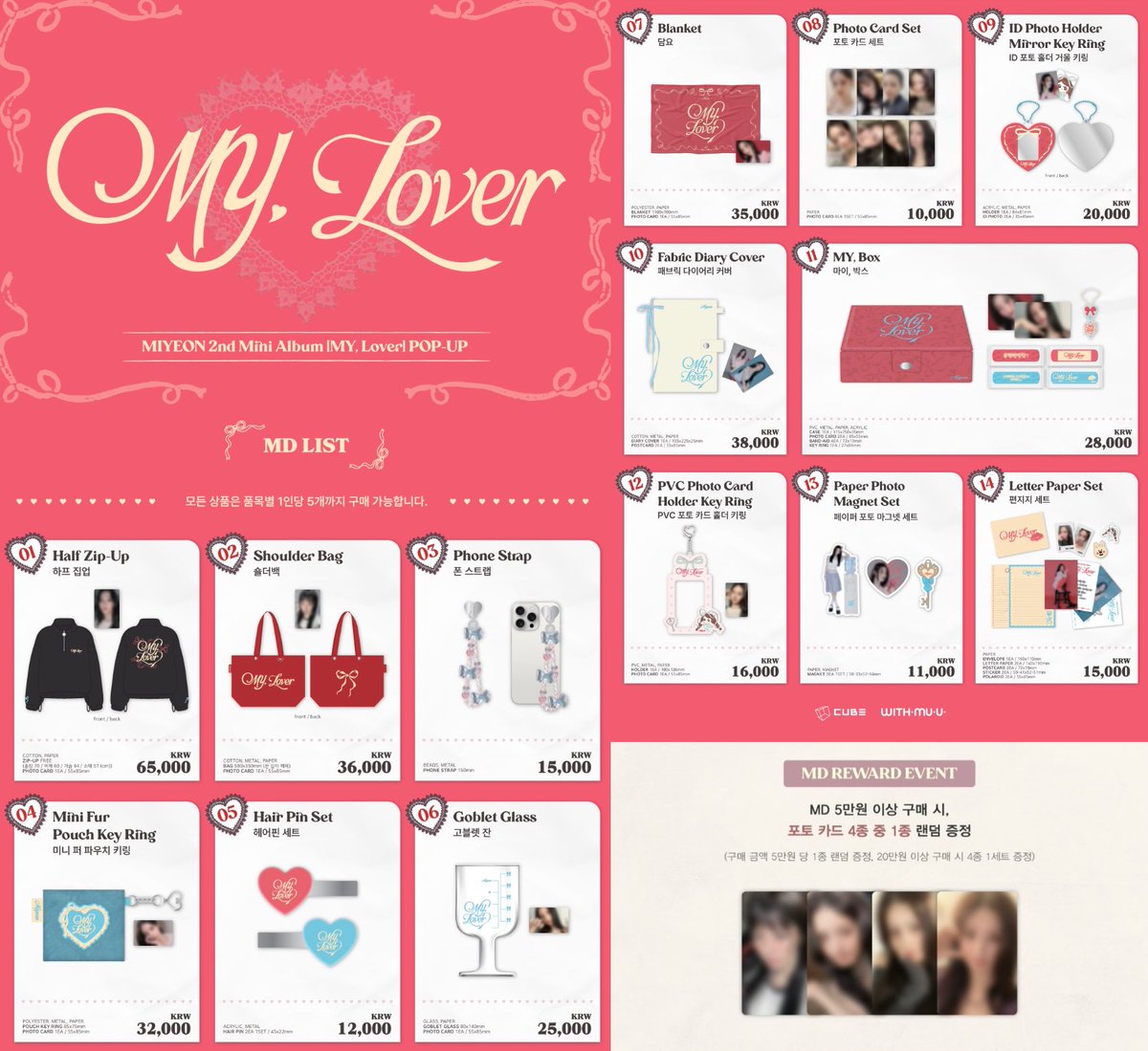 MIYEON 2nd Mini Album [MY, Lover] POPUP MD ポップアップのグッズ