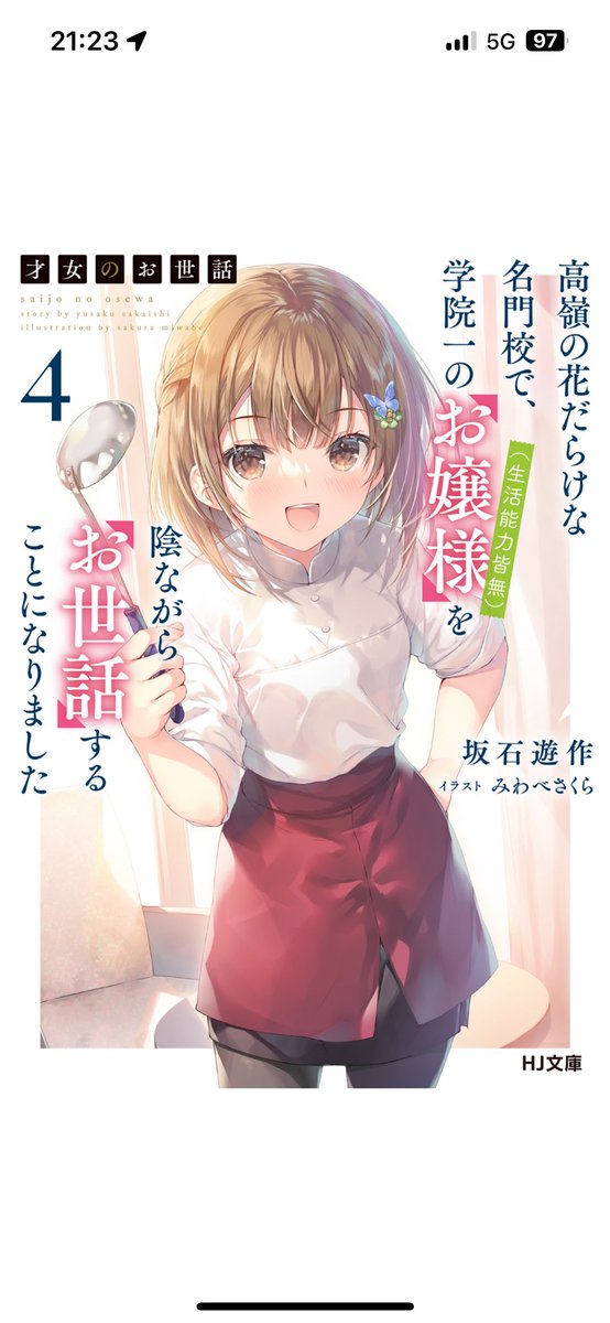 紫陽花さんがいっちゃん可愛い on X