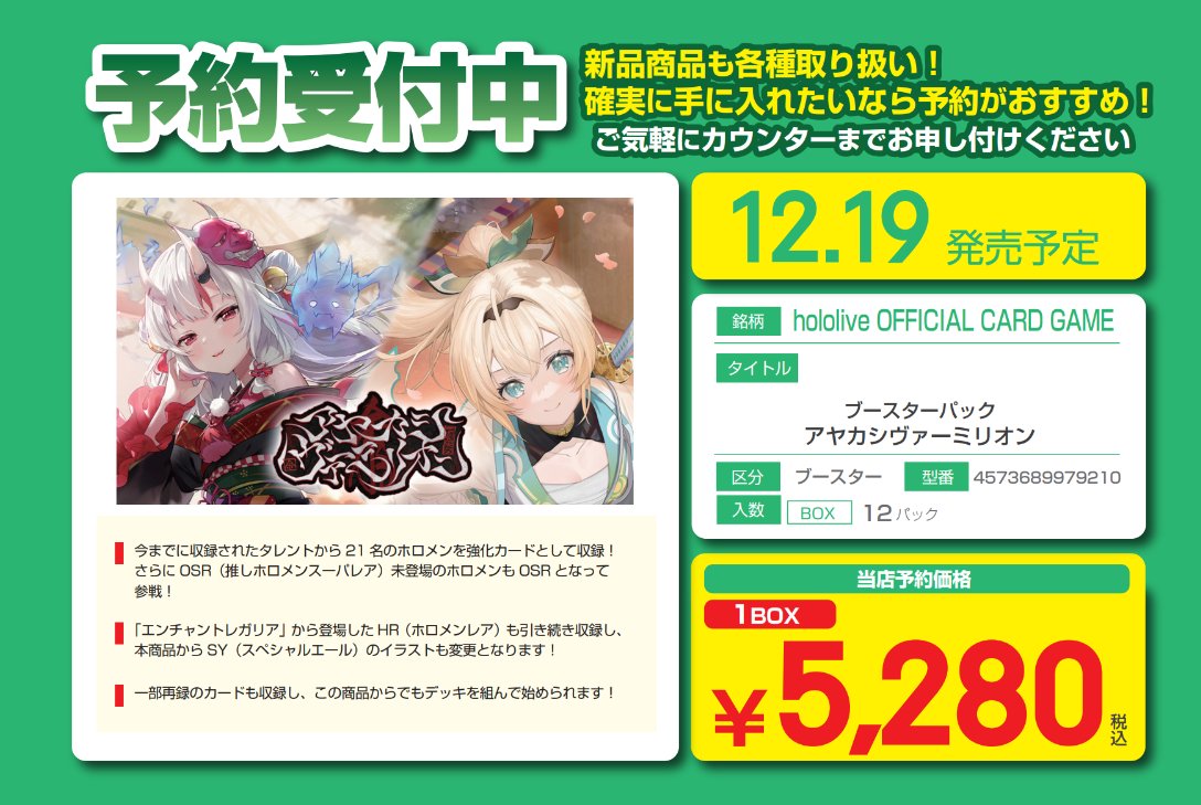 Japan TCG Center蒲田駅東口店 on X