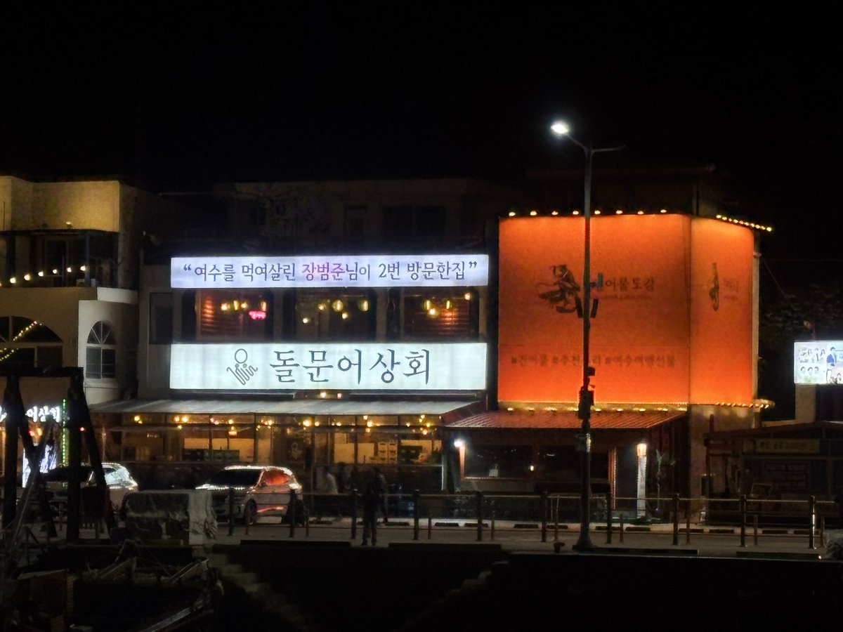 naokonapkp's tweet photo. 여수밤바다 ㅎㅎㅎ https://t.co/S1bzstplpC