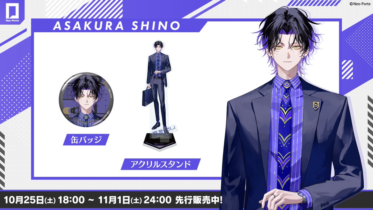 麻倉シノ 缶バッジ 42個 これ配信では触れたんですけどXの方で告知するの忘れてました