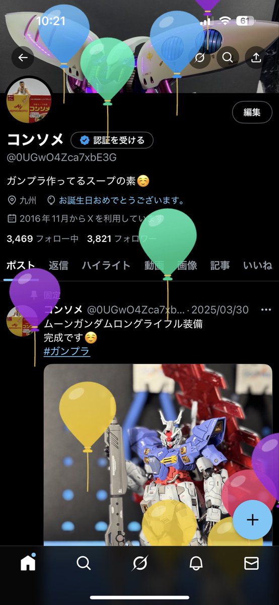 お知らせ❁ アッパー鈴木 on X