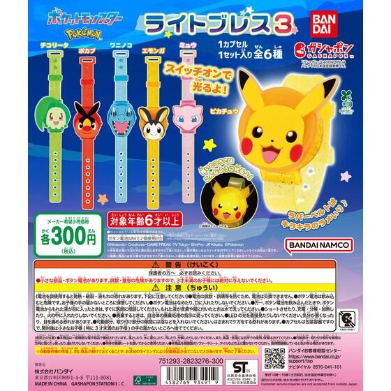 ポケモン最新グッズ情報 on X