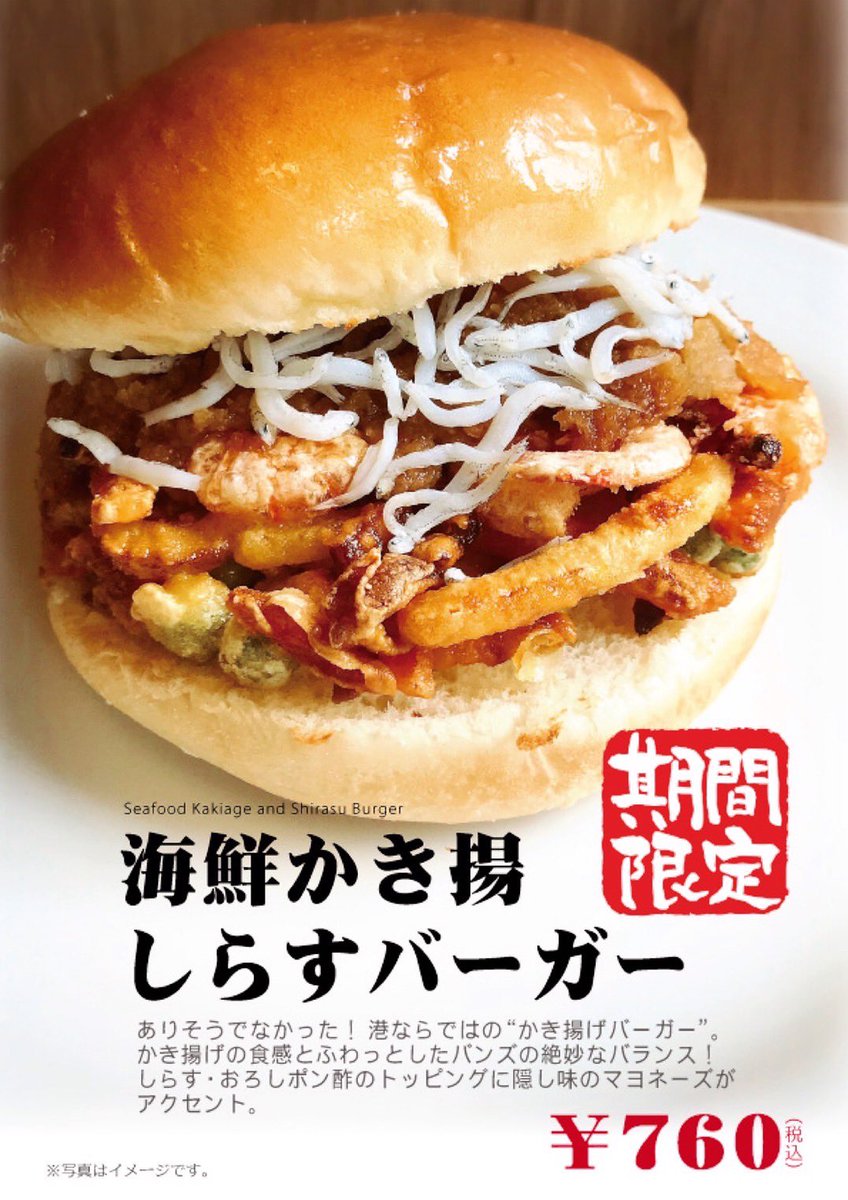 【公式】沼津バーガー tweet media