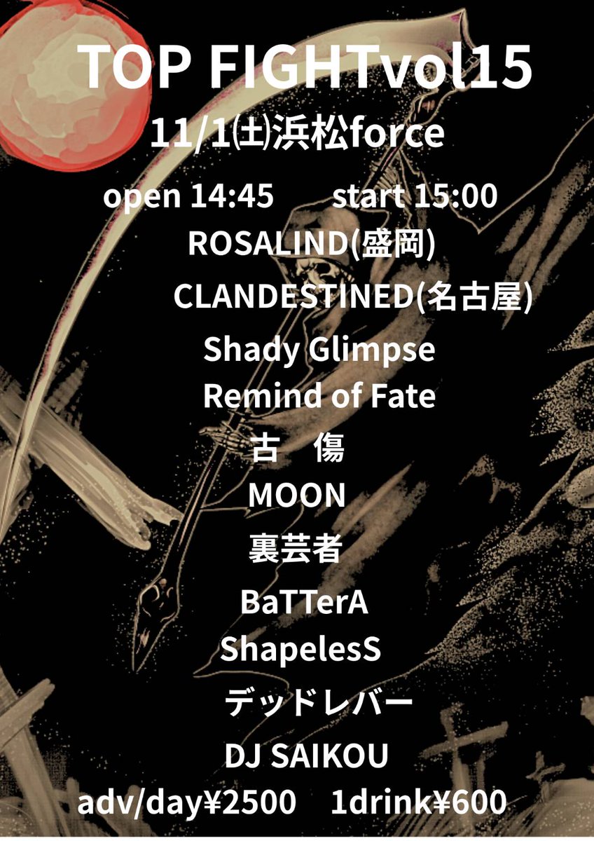 CLANDESTINED666's tweet image. 11/1㈯TOP FIGHT
open 14:45
start 15:00
15:00〜15:20 デッドレバー
15:30〜15:50 ShapelesS
16:00〜16:30 裏芸者
16:45〜17:15 BaTTerA
17:30〜18:00 Remind of
18:15〜18:45 CLANDESTINED
19:00〜19:30 ROSALIND
19:45〜20:15 Shady Glimpse
20:30〜21:00 古傷
21:15〜21:45 MOON