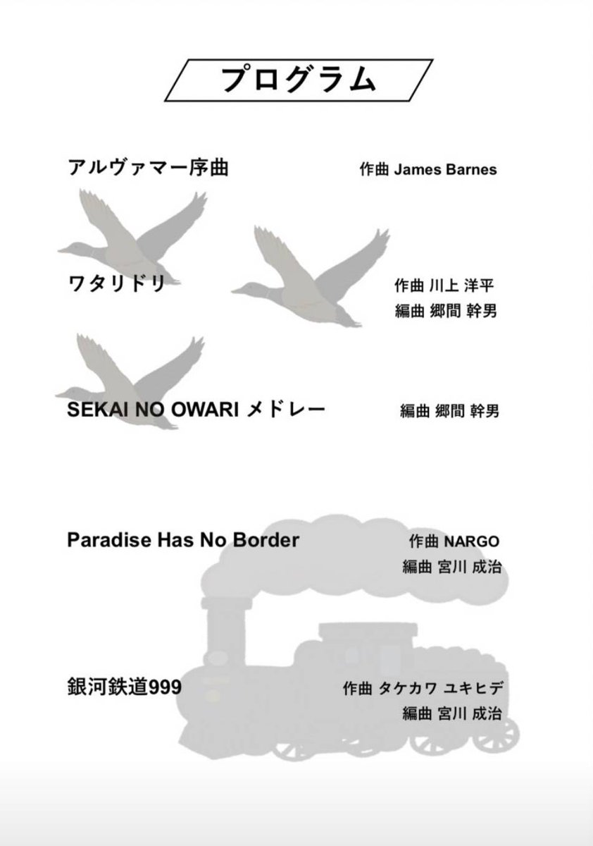 Kunugidafes's tweet photo. こんにちは、吹奏楽部です🎺🎷🥁

私たちは、1日目・2日目ともに
｢第1体育館｣で演奏します_(._.)_
ぜひ以下の時間に｢第1体育館｣にお越しください！

1日目: 11:05開場 11:20開演
2日目: 10:35開場 10:50開演

曲目は画像の通りです🎶知っている曲があったら聴きに来てくださいね(⁠≧⁠▽⁠≦⁠) https://t.co/adYfASM4KS