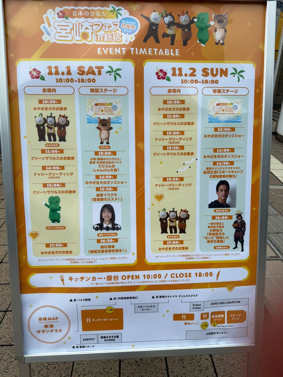 きょうのいべんと！