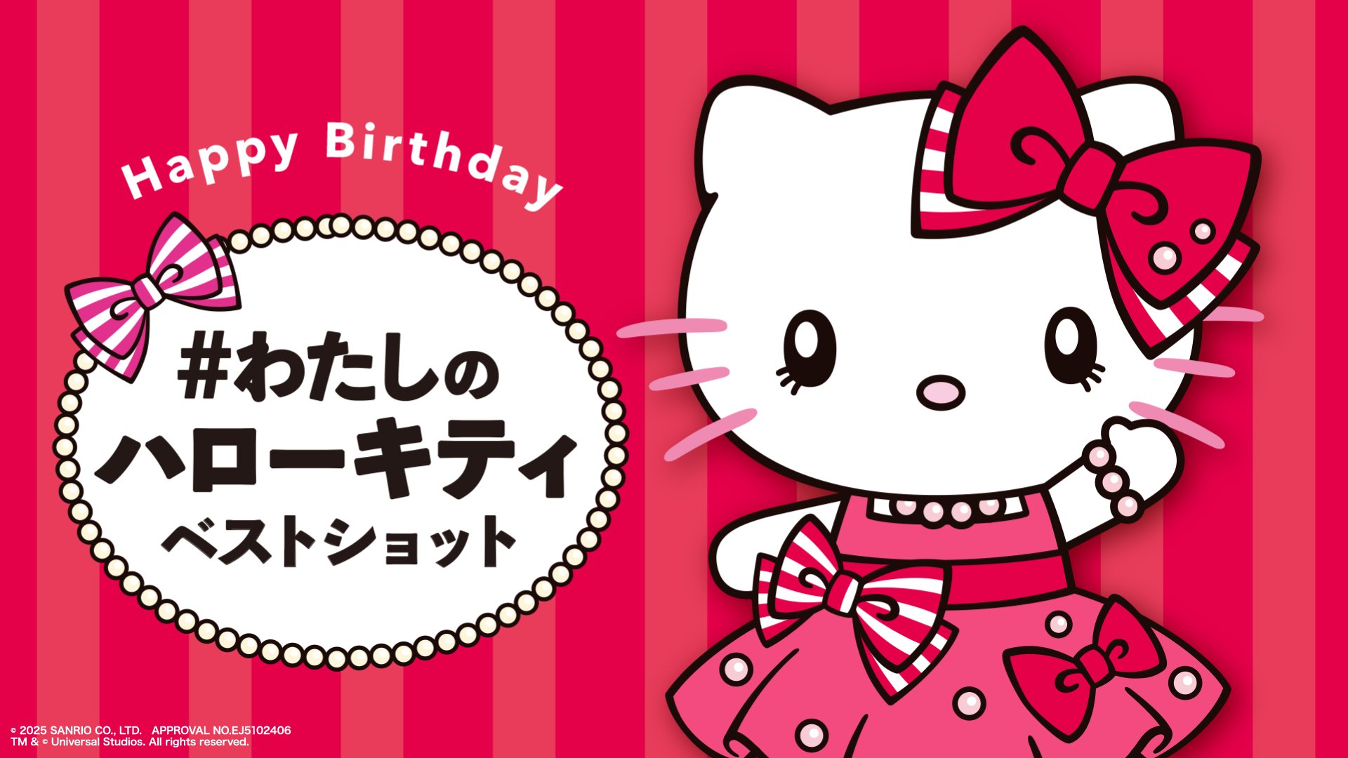 激レア☆ハローキティ☆BIRTHDAY MESSAGE☆ 激レア☆ハローキティ