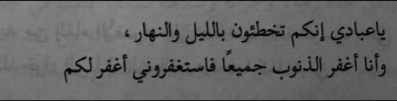 a_196h's tweet photo. استغفرالله العظيم واتوب إليه https://t.co/RNXQCAVUW8