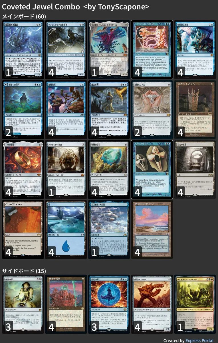 🚂 MTG-EXPRESS on X