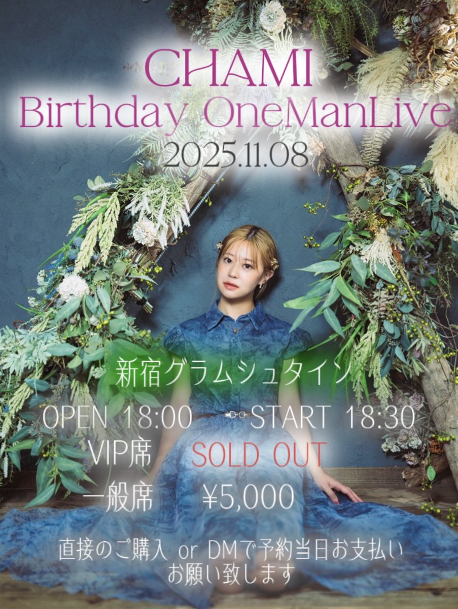 CHAMI (@ponce2222) / Posts / X