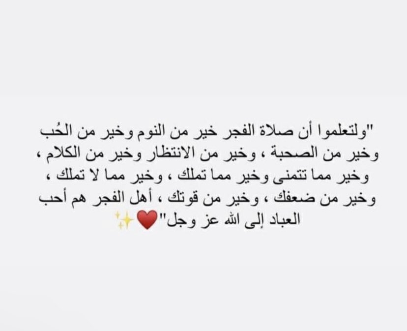 ركعتي الفجر خير من الدنياء وما فيها.