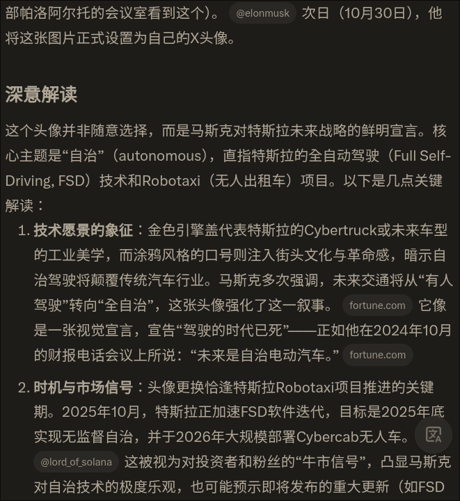 hahagood's tweet photo. 刚刚看到马斯克又换新头像了. 
看了一下, 不明白是啥意思, 
就顺手问了Grok. 
没想到回复了一大篇, 
感觉不错. 
没想到Grok还有这个用处. 😀 https://t.co/0MzPuO6u8N