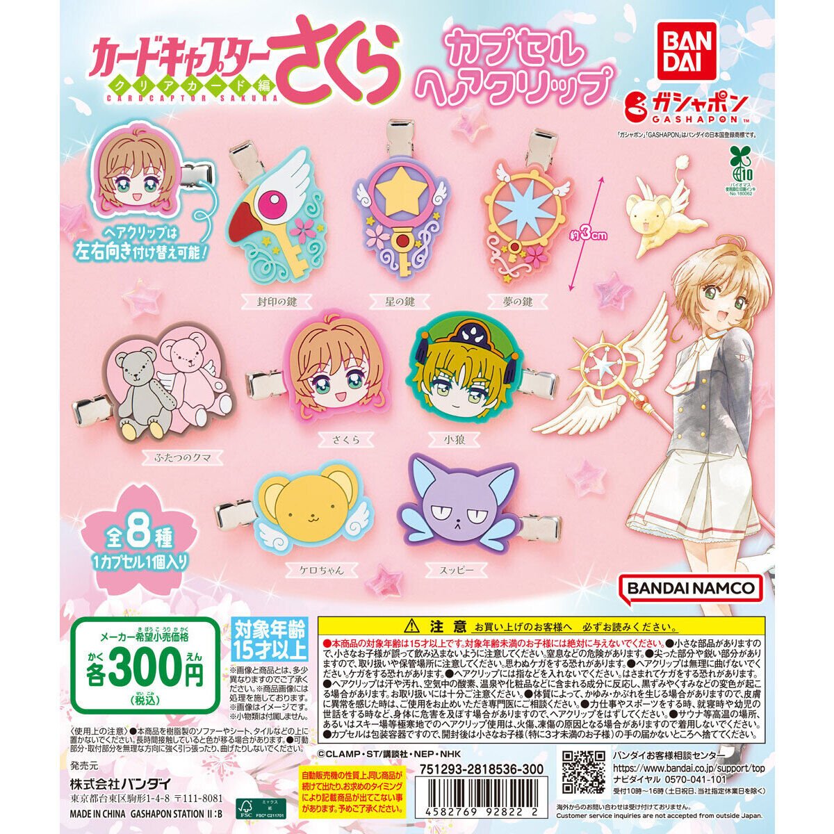 懐かしいグッズ情報/平成女児 on X