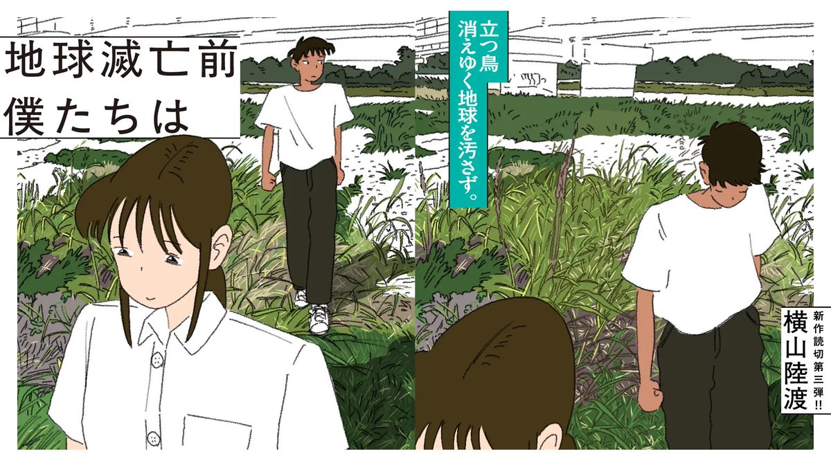 新作読切、よすみにて公開中です。

yosumi.jp/comics/01K7RXR…