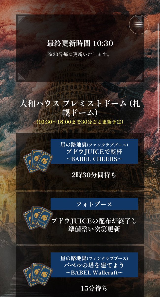 待ちすぎやって笑