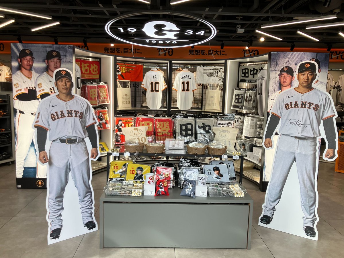 田中将大 投手＆#甲斐拓也 選手🎂 「誕生祭」を開催中🎉 ＼ 恒例の