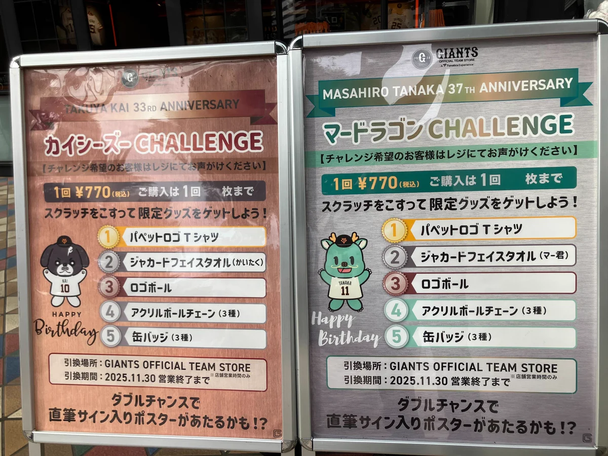 読売巨人軍（ジャイアンツ）グッズ情報 on X: 