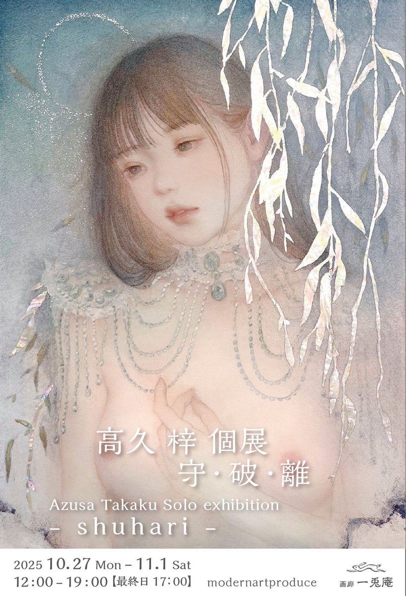 ★岸野承　座　壬寅　松材　 現代アート モダン★ ☆岸野承 座 壬寅 松材 現代アート モダン☆