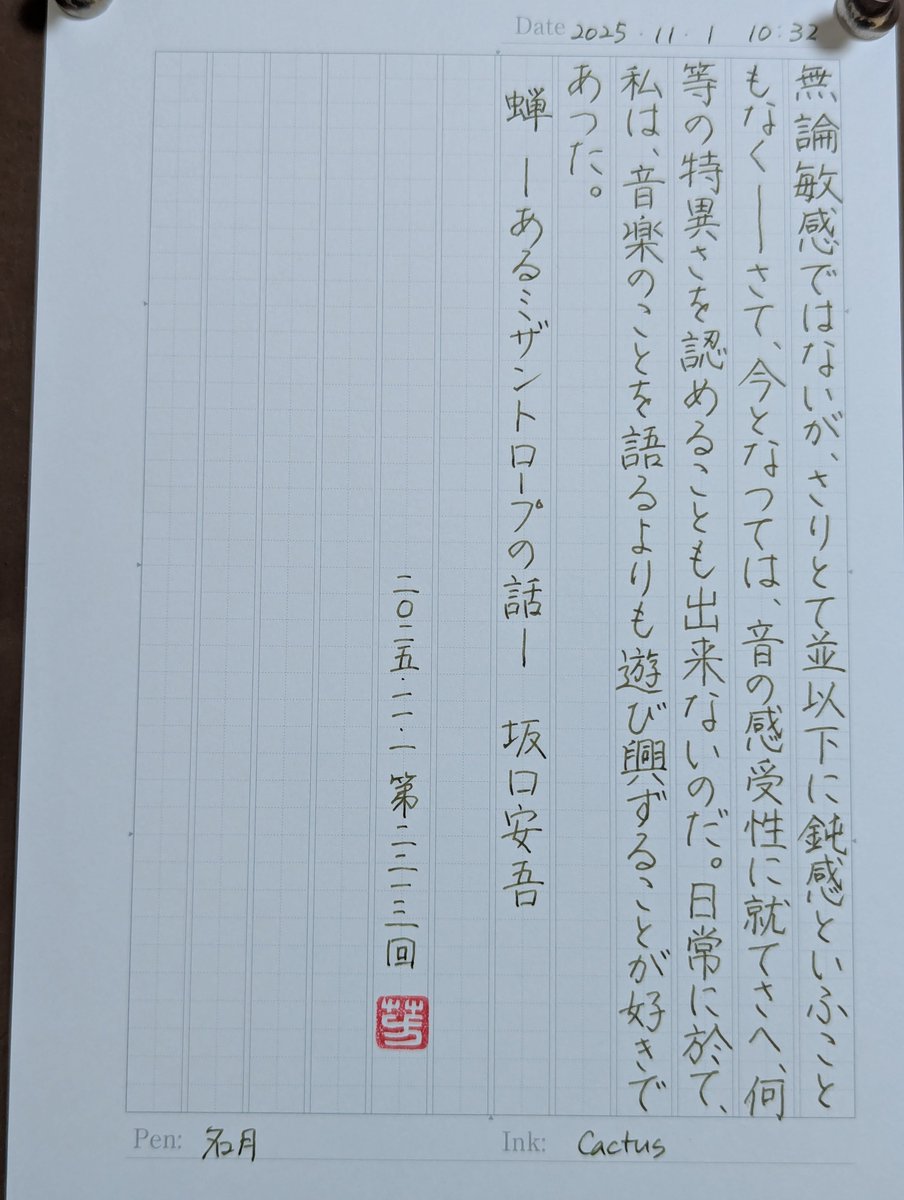 #朝活書写
こんにちは。お題ありがとうございます。