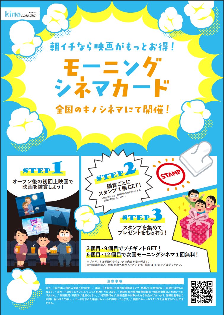 kino cinéma心斎橋(キノシネマ) on X