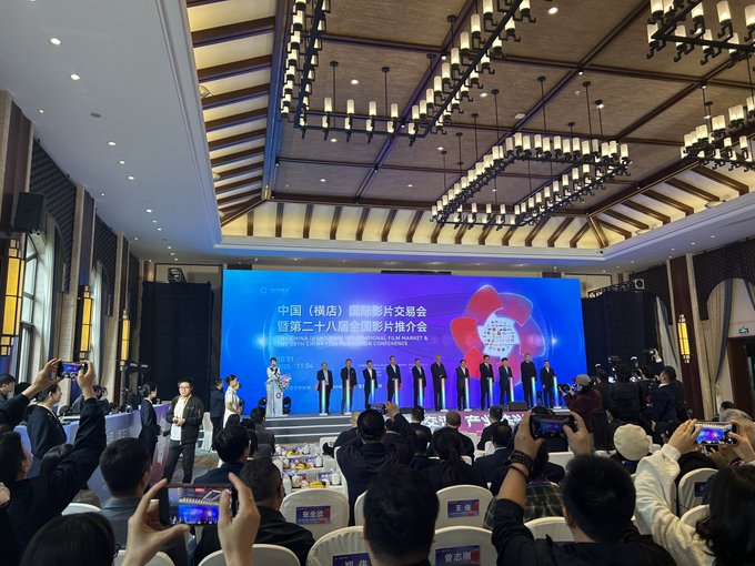 First image displays a detailed conference schedule in Chinese text for the 2025 China Film Promotion Conference from November 2 to 5 including events like opening ceremony movie promotion sessions forums closing ceremony and award presentation with daily timings from 9 AM to 8 PM. Second image shows a large indoor venue with wooden architecture hanging lamps blue LED screen displaying event logo and title participants in formal attire standing on stage including men and women in suits and dresses with audience seated and photographers capturing the scene.