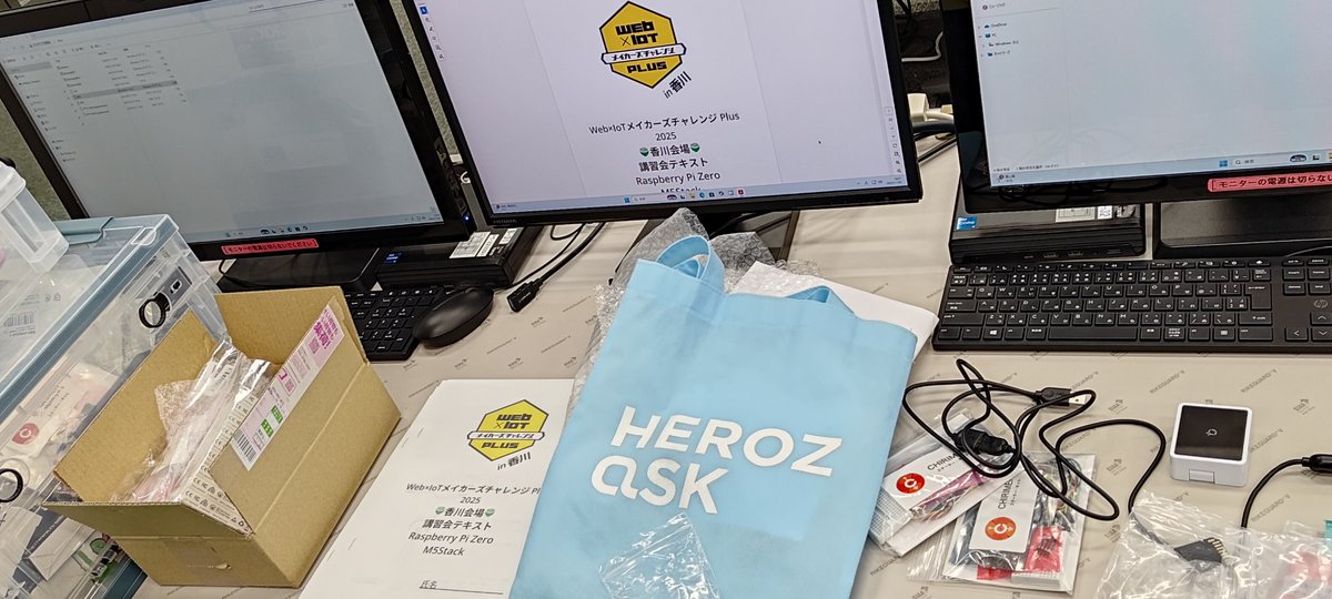 WebIoTmakers's tweet image. 【香川】DAY4
始まりました！！🎉👏

#webiotmakers
#メイカーズチャレンジ
#chirimen
#IoTハッカソン

webiotmakers.connpass.com/event/360594/