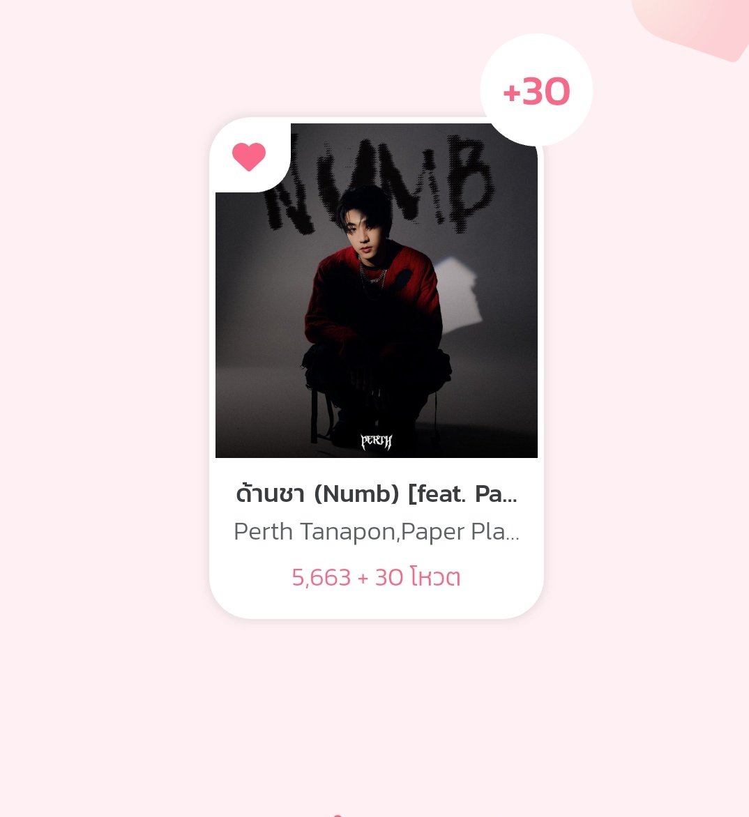 AppLuv7's tweet photo. @Perth_SupportTH โหวตแล้วค่า
#Numb_PERTHftPaperPlanes
#PerthTanapon #KDPP https://t.co/PyAPenkrer