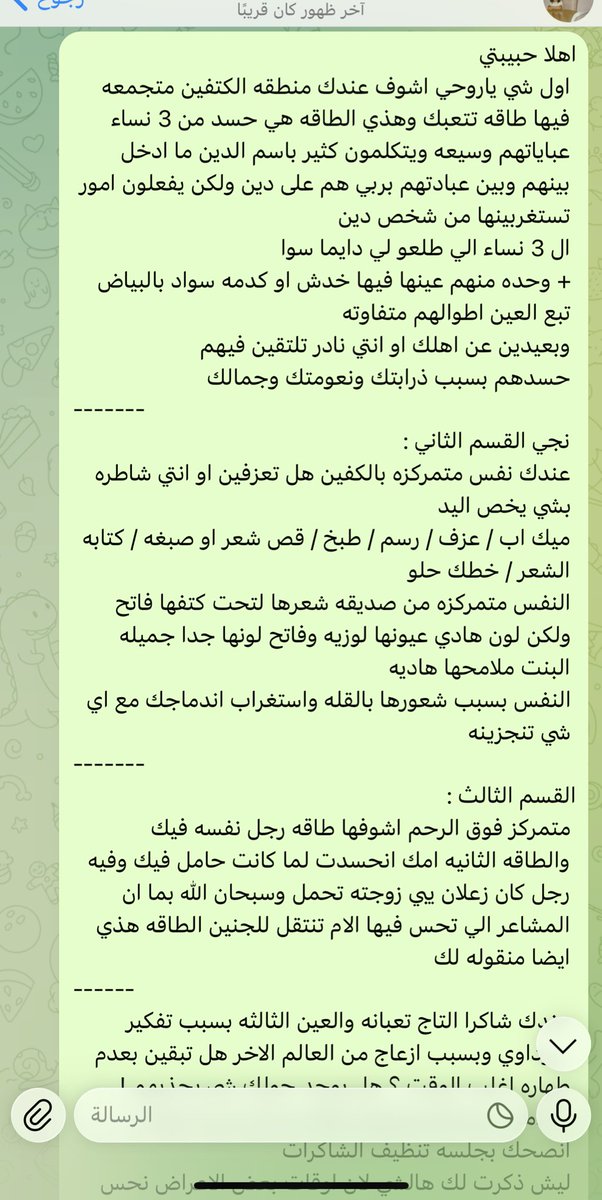 من جلسه كشف وعلاج الامراض الروحيه ♦️❤️