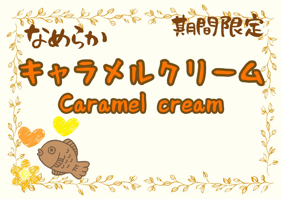 たい焼き寿堂 次回休業予定日は11月2日(日)定休日です。 on X