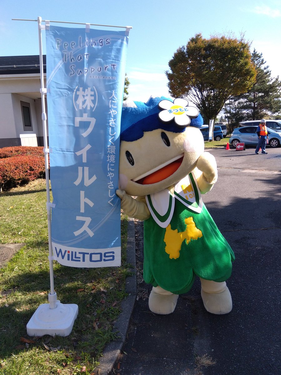 kankyo_5852's tweet photo. アルプちゃん来ました🎶
一緒に写真撮りましょう〜✨
#ウィルトス　#アルプちゃん　#波田浄化センター https://t.co/hKgDSiS93W