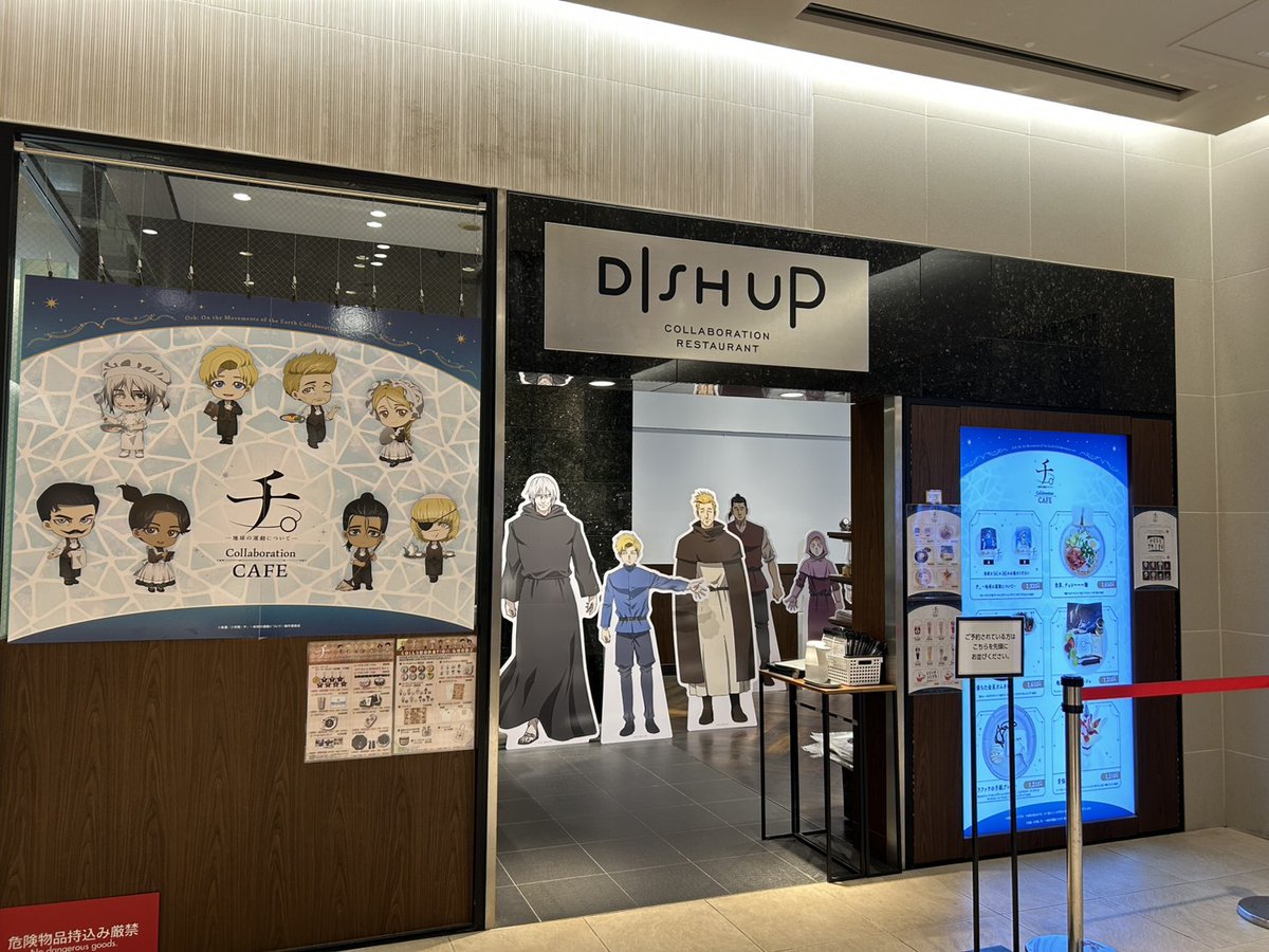 ／
『チ。ー地球の運動についてー』Collaboration CAFE
＼
本日より下記2店舗にてコラボカフェがスタート✨
皆様のご来店お待ちしております！
ぜひ「#チコラボカフェ」を付けて感想を投稿してください♪

●DISH UP(東京)
●コンセプトカフェ神戸(兵庫)

詳細は↓
sweets-paradise.jp/collaboration/…