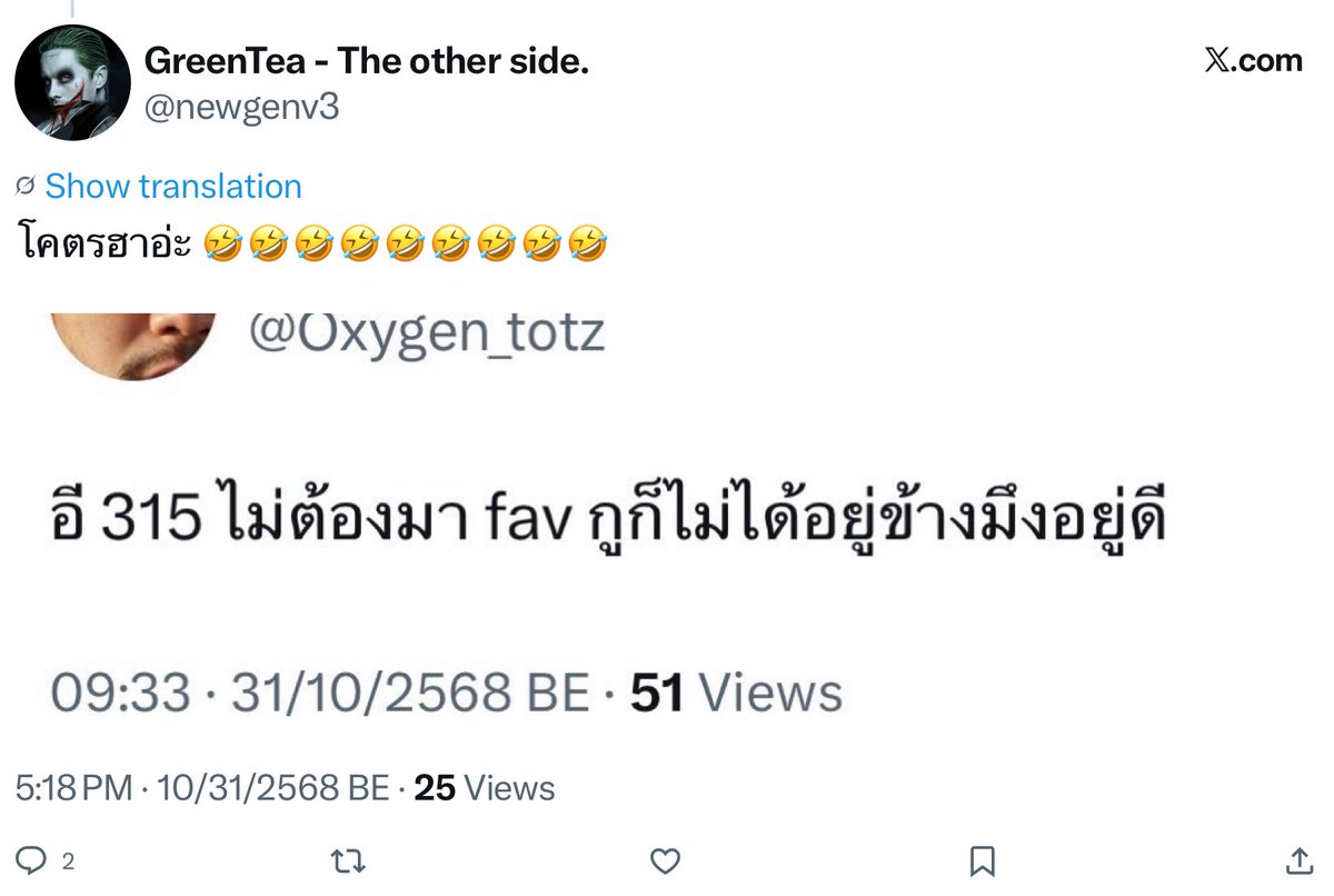 อ้าวไม่แปะแล้วหรอ 555 มึงเริ่มนะ โคตรฮายังไงวะ