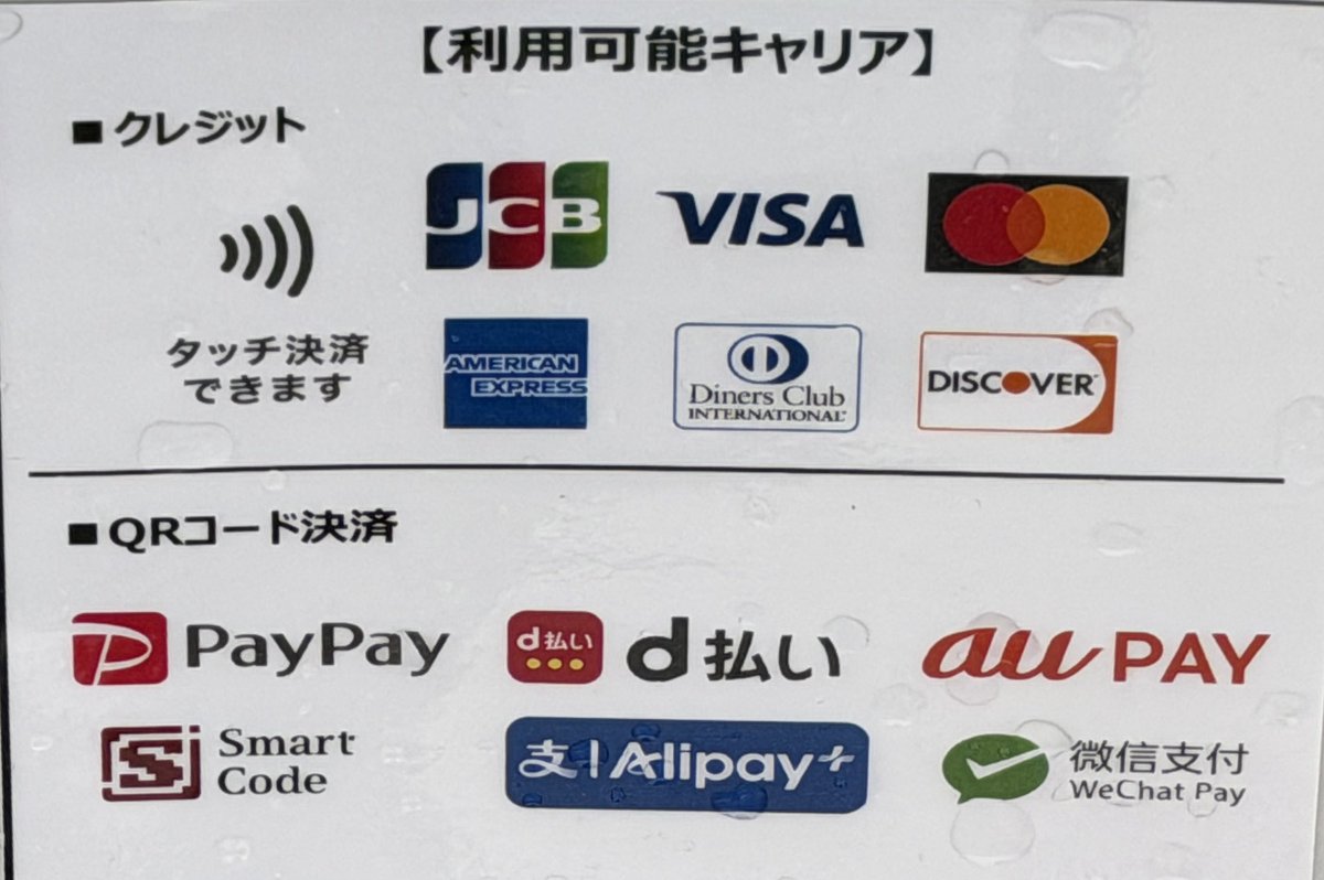 🍜大阪城ラーメンフェスタ
🍦城まちおもてなしフェスタ

＜お支払い方法＞
現金･クレジットカード･QRコード

各店舗にてお支払いください🙇‍♀️