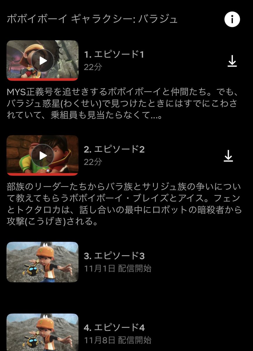 youtu.be/ZiPCagQs7H0?si…
『ボボイボーイ ギャラクシー：バラジュ』
EP3が今日の日本時間11時からMonsta公式チャンネルでプレミア公開されます！ネトフリで字幕版も配信予定です！日本勢も楽しみますよ🥳配信はこの後すぐ！#ボボイボーイ #BoBoiBoy #Baraju #TeamBara #TeamSalju #MonstaHypeTrain