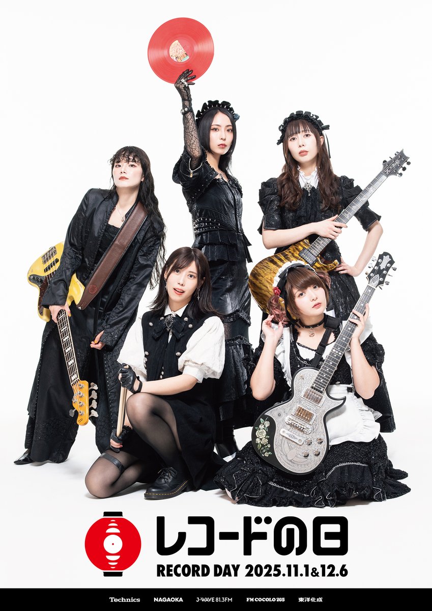 【LP】BAND-MAID レコード 5枚セット LP】BAND-MAID レコード 5枚セット