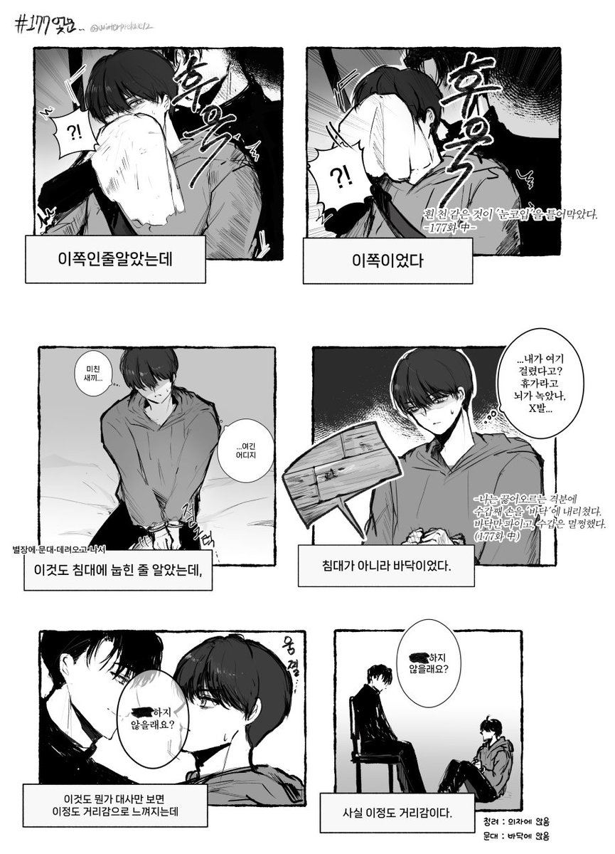 #엋문 
177화 청려문대 낙서
도파민 과다로 내가 구라독서를 했단 걸 2회독 때 깨달은 사건이다