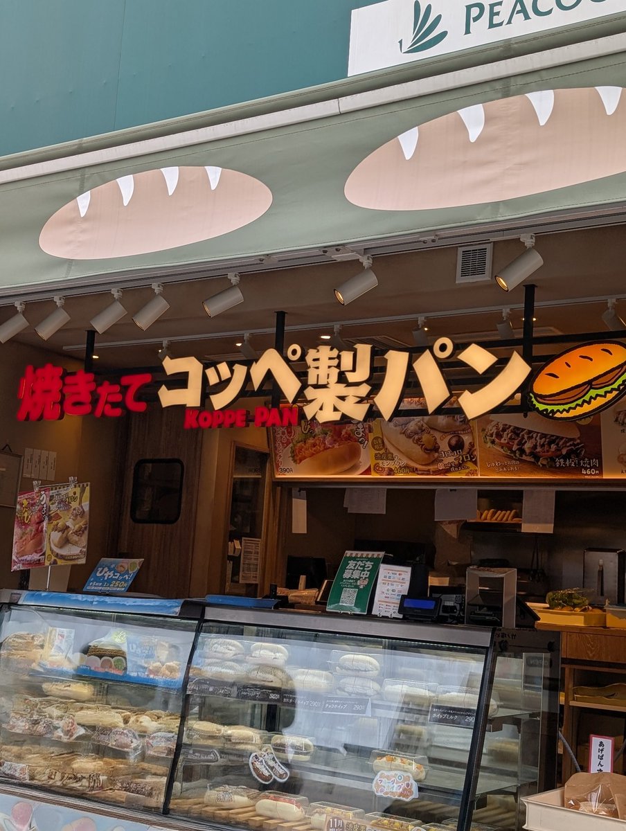 こっぺぱんページ こっぺぱんページ 🏖️なおっと（cyhパパさん） on X