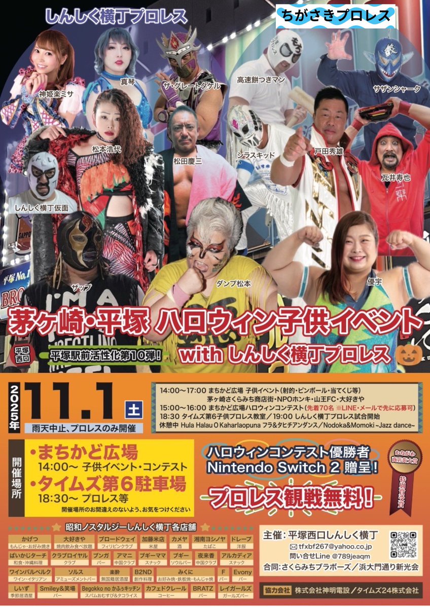 今日『平塚しんしく横丁プロレス』に参戦予定でしたが肺塞栓血栓症で欠場が決まったザ・グレートタケル選手のお見舞いになるならと思い、ビックリマン風シールを作りました。

キラキラとスタンダードの２種。

２種セットを500円で販売し全額タケル選手に渡しますので、お気持ち宜しくお願いします！