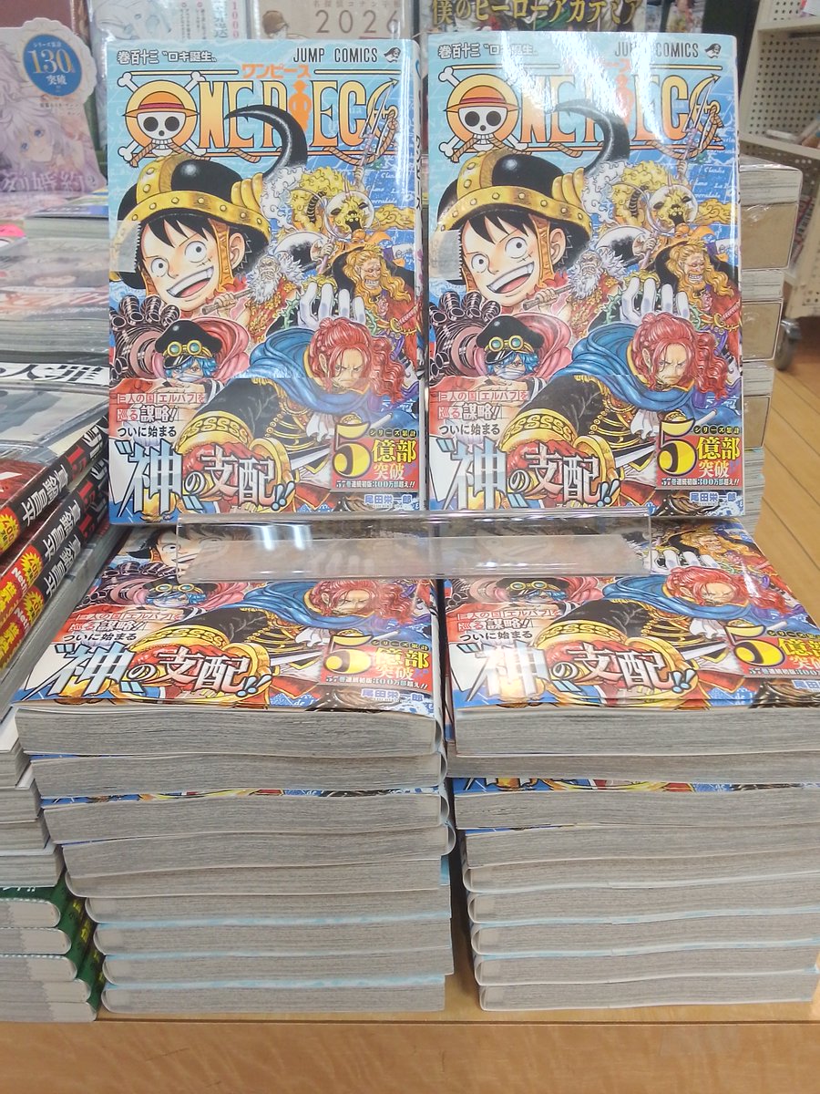 入荷しました！ #ワンピース 113巻が本日入荷です。 その他ジャンプ