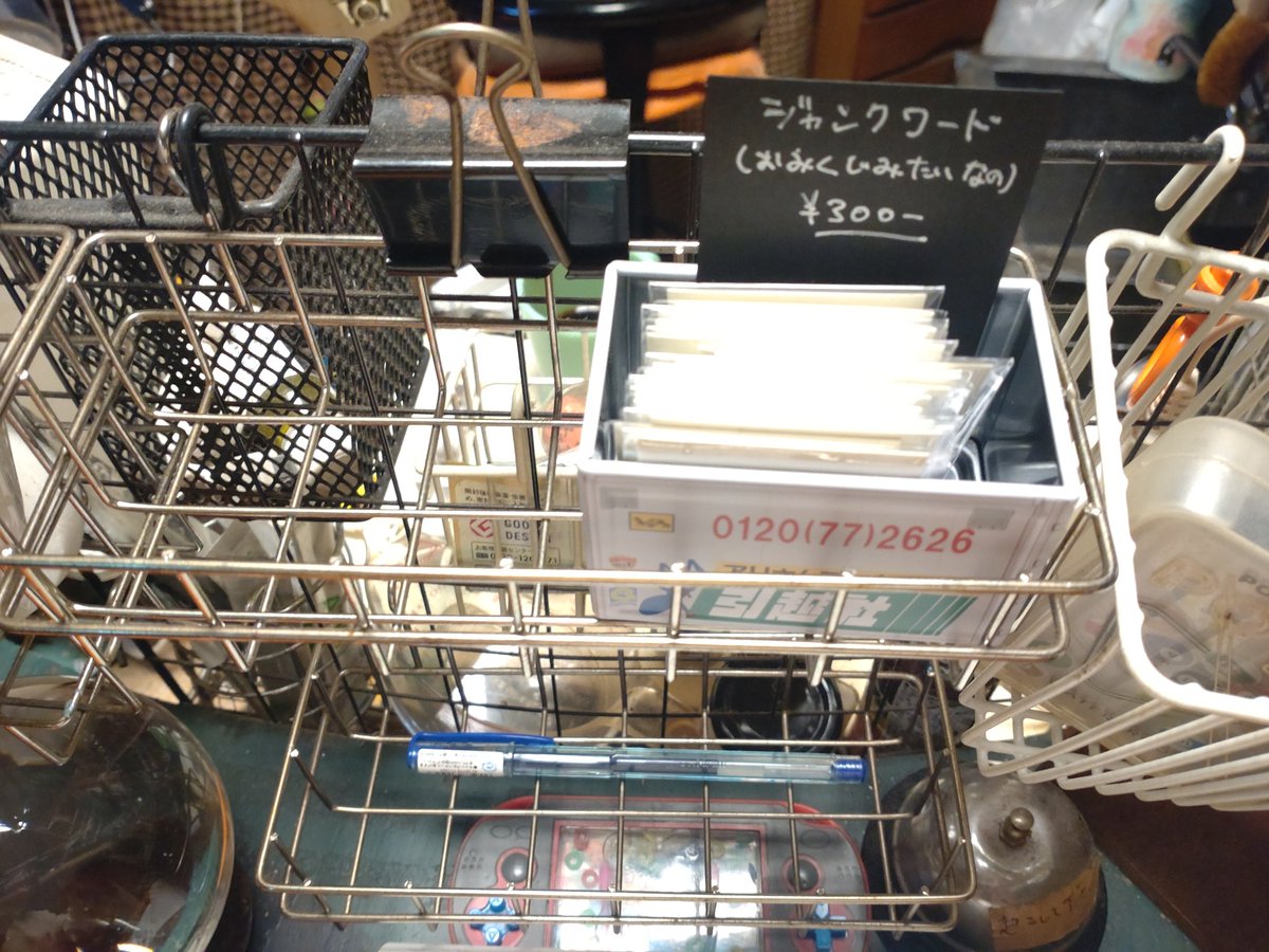 伍七屋は力をためている on X