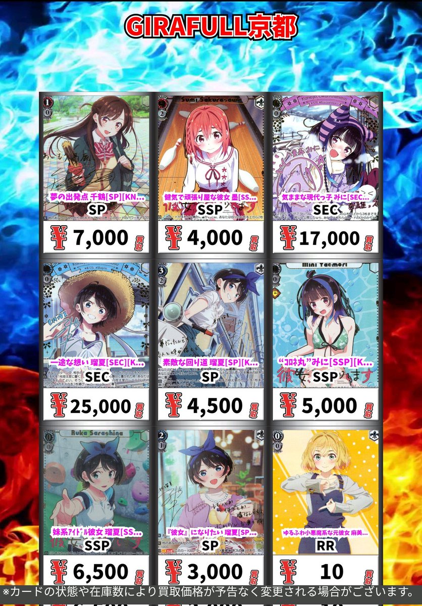 トレカ専門店GIRAFULL京都店(ジラフル京都店) on X